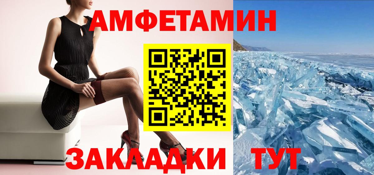 Амфетамин VHQ  Вход с VPN  АМФ  Соль-Илецк 