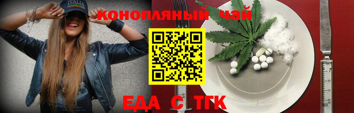 Cannafood марихуана  Вход с VPN  Соль-Илецк 