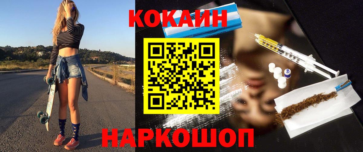 ГАШ  A-PVP СК кристаллы  Соль-Илецк  ГАШ  Меф   Вход с VPN  Мефедрон  Конопля 