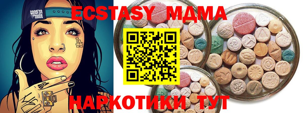 Соль-Илецк  Экстази louis Vuitton  Экстази 99%  Экстази  Вход с VPN 