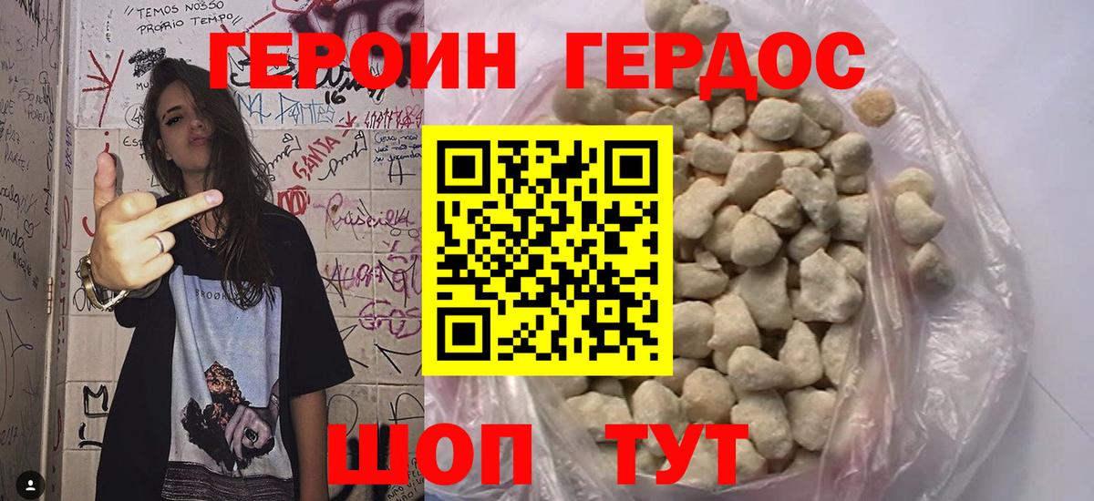 ГЕРОИН Афган Соль-Илецк