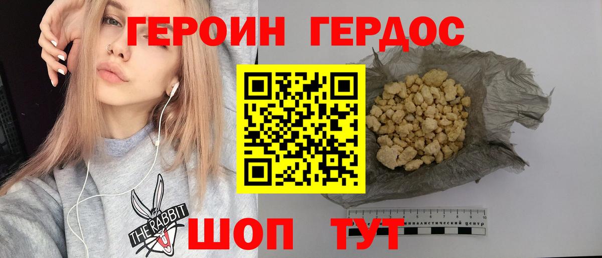 ГЕРОИН  Вход с VPN  Соль-Илецк  Героин гречка 