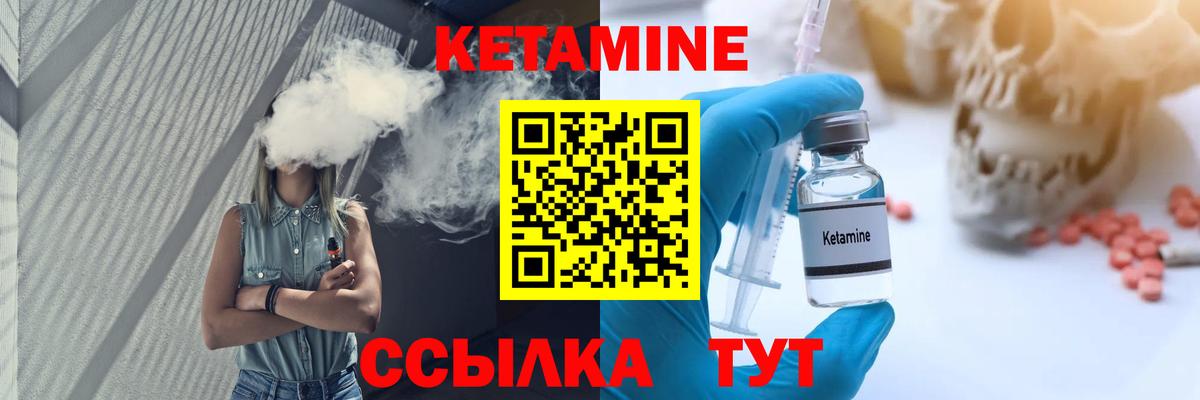 Кетамин ketamine  Вход с VPN  КЕТАМИН ketamine  Соль-Илецк 