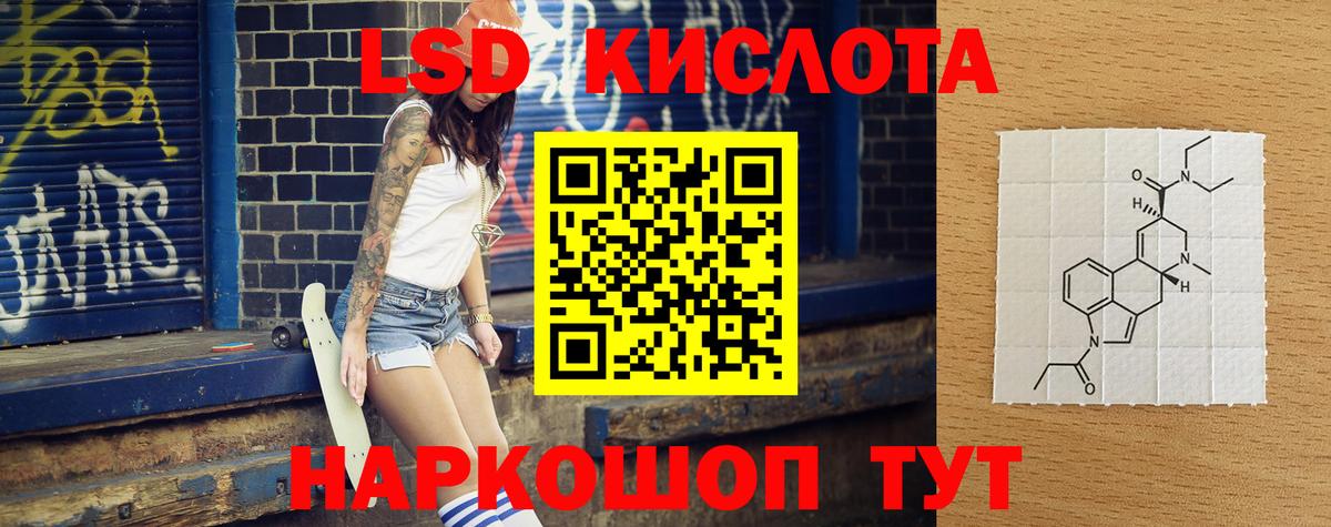 ЛСД экстази кислота  Вход с VPN  Соль-Илецк  LSD-25 экстази ecstasy 