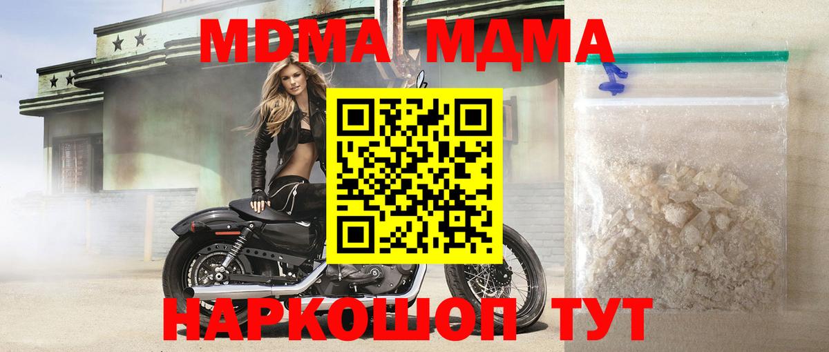 Соль-Илецк  MDMA кристаллы  Вход с VPN 