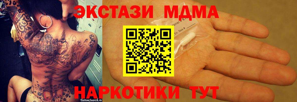 MDMA VHQ Соль-Илецк