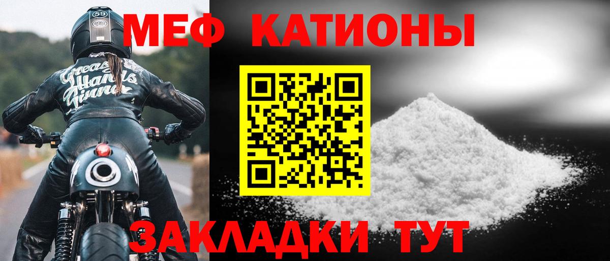 Мефедрон мука Соль-Илецк