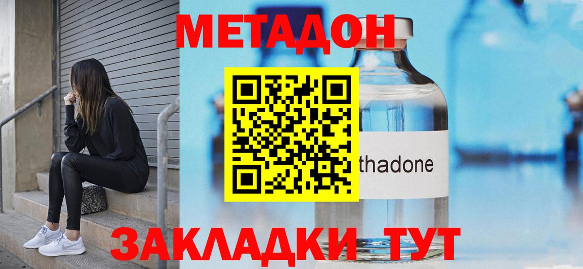 omg tor  МЕТАДОН белоснежный  Соль-Илецк  Вход с VPN  МЕТАДОН VHQ 