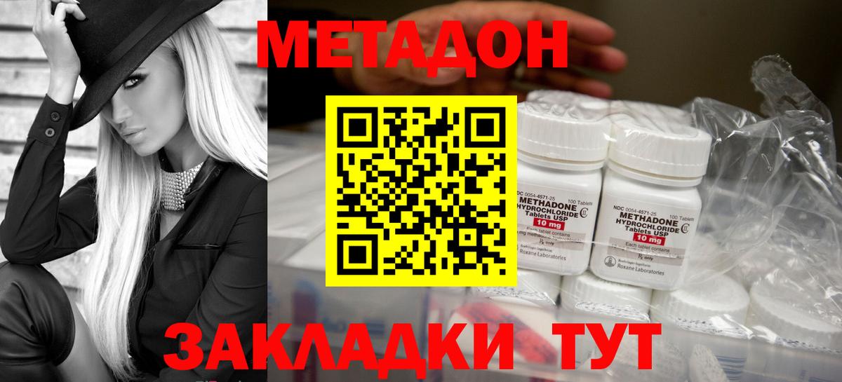 Метадон VHQ Соль-Илецк