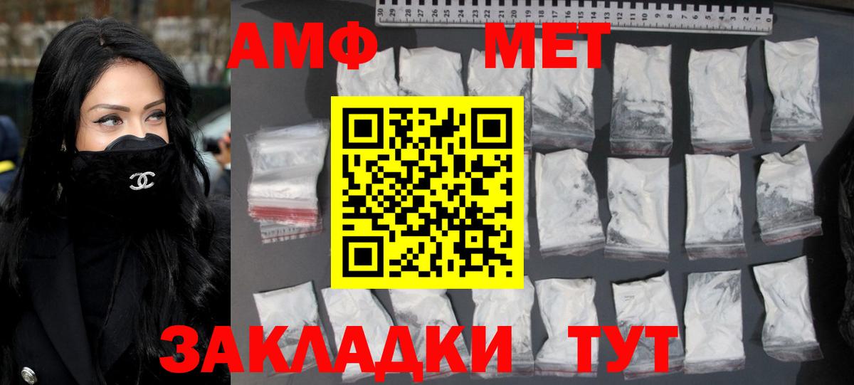 Первитин витя  Вход с VPN  Соль-Илецк 