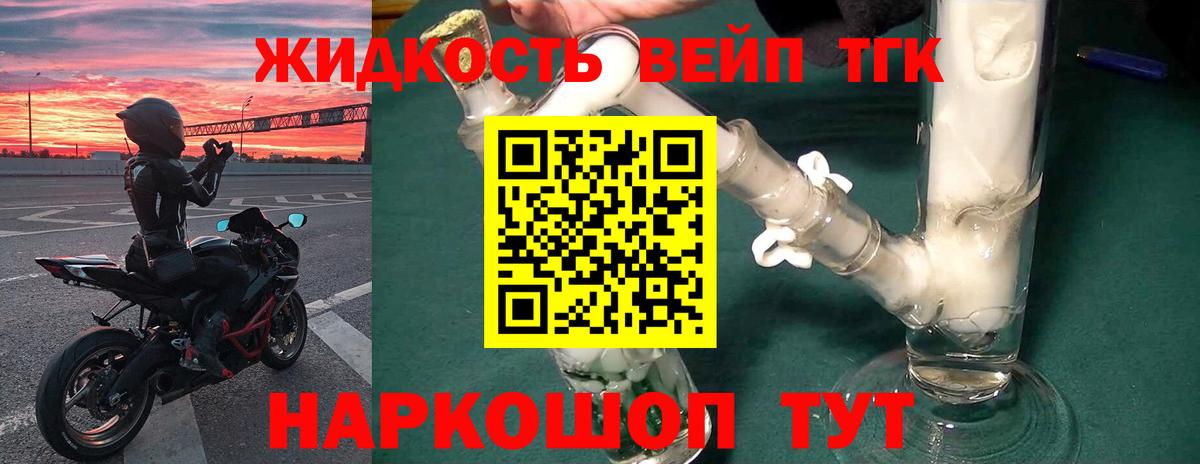 Дистиллят ТГК Wax Соль-Илецк