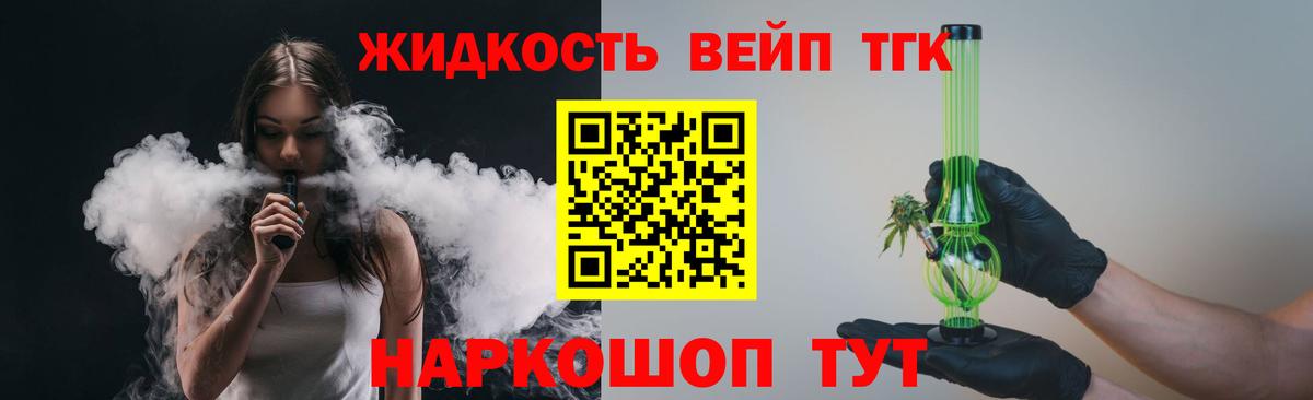 ТГК жижа  Дистиллят ТГК Wax  купить наркотики сайты  Вход с VPN  Соль-Илецк 