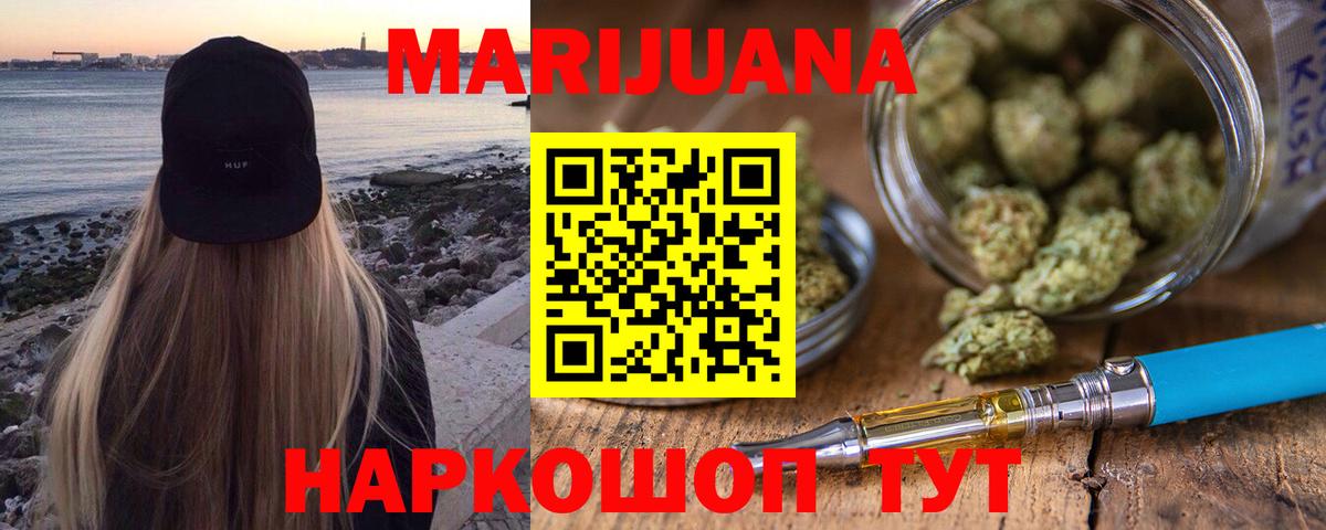 Бошки Шишки VHQ Соль-Илецк